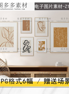 现代北欧橙色抽象几何叶子线条人物组合照片墙客厅装饰画画芯图片