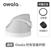 lid 40OZ for FreeSip Universal 32OZ Owala 24OZ series