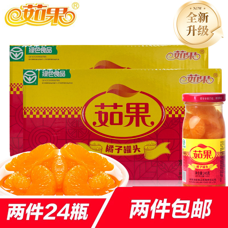 茹果橘子罐头糖水桔片爽玻璃装蜜桔冰糖水果整箱245g12罐X2件包邮