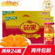 包邮 茹果橘子罐头糖水桔片爽玻璃装 蜜桔冰糖水果整箱245g12罐X2件