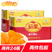 茹果橘子罐頭即食食品桔子水果