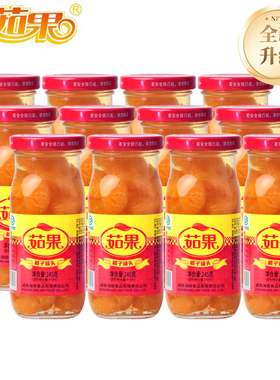 茹果橘子罐头糖水桔片爽玻璃装蜜桔冰糖水果整箱12罐*245g包邮