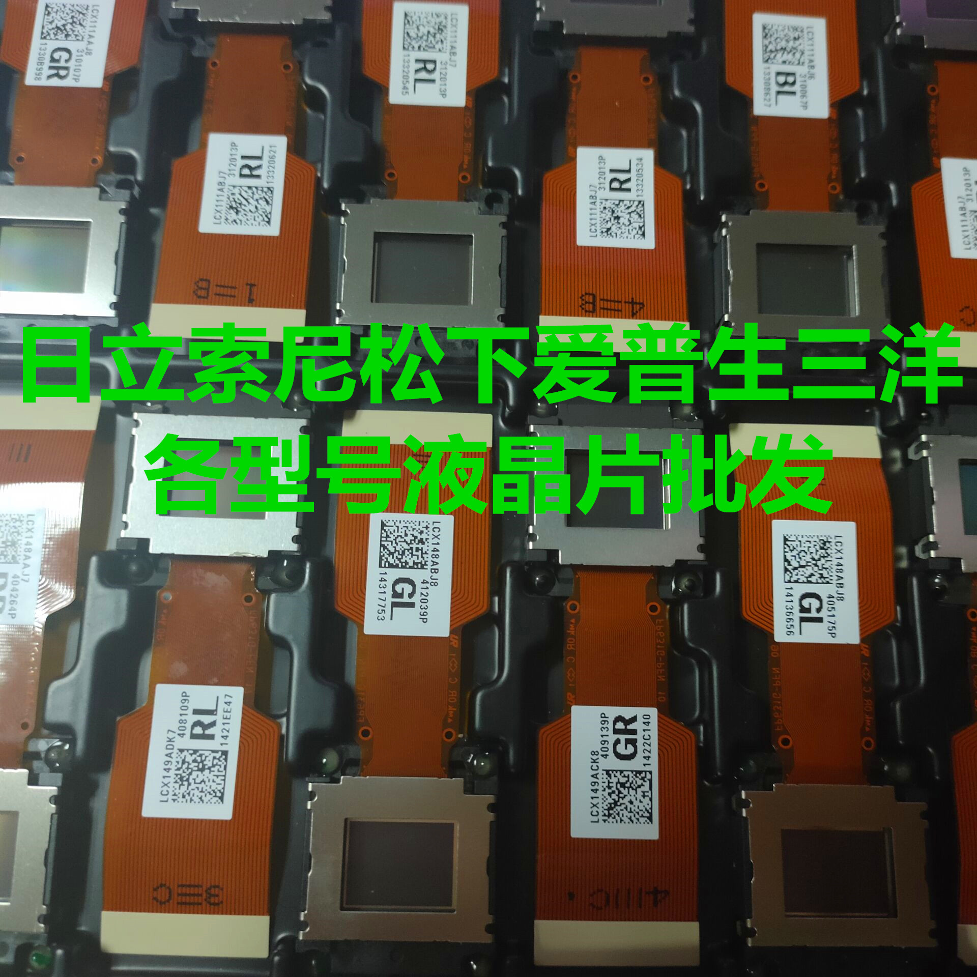 适用于索尼VPL-F700HL/FX500L/F700XL更换投影仪机液晶片/屏/组件