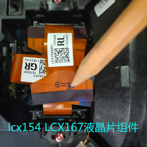 适用于LCX187lcx154lcx167LCX59LCX150LCX183索尼投影仪VPL-F435HZ液晶组件液晶片板屏投影机液晶板总成