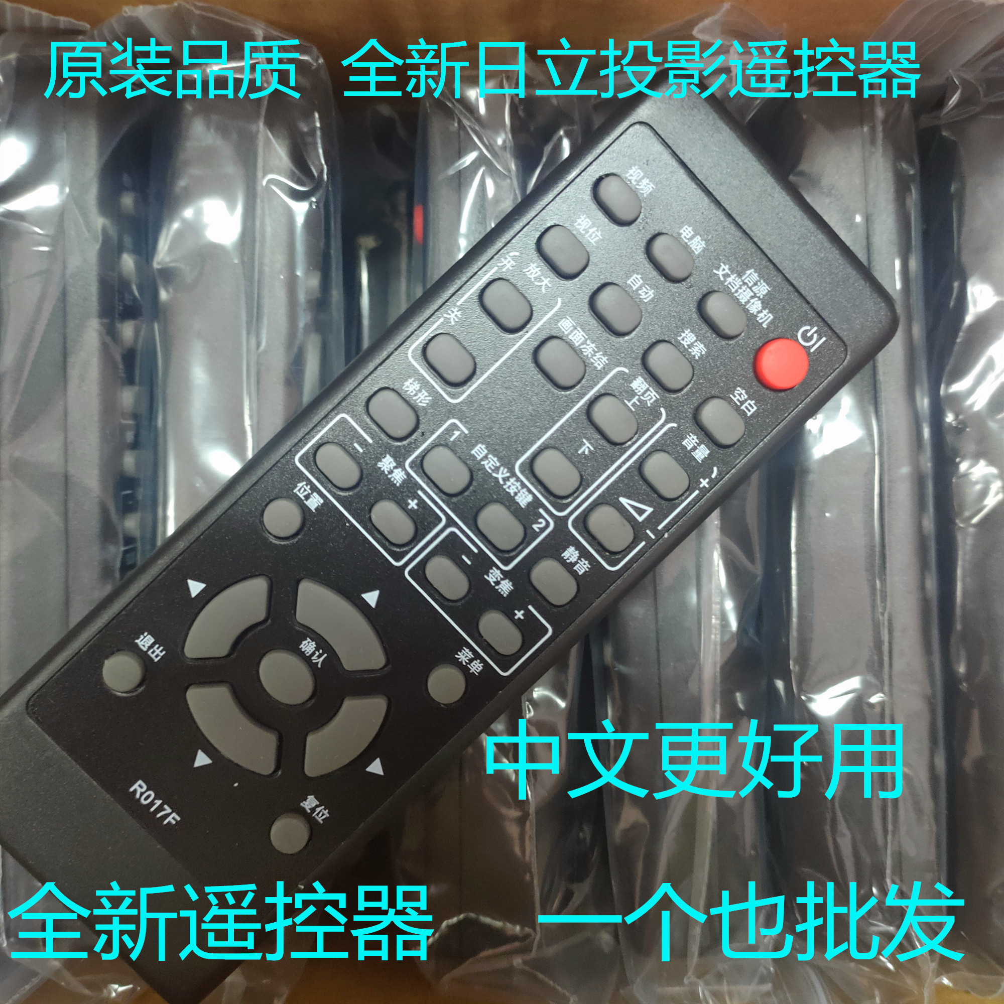 适用HCP-900X960XHCP-6680XHCP-A6HCPA8乐欣原装款投影仪机遥控器 影音电器 投影仪摇控器 原图主图