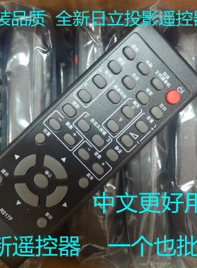 适用日立投影机 HCP-2200X HCP-2720X 2250X A8 A10 A101 遥控器