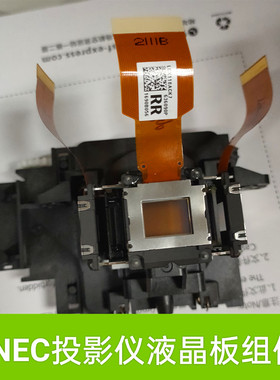 适用于NEC NP-PE501XC/P451W+/PE501X+投影机/仪液晶片液晶组件