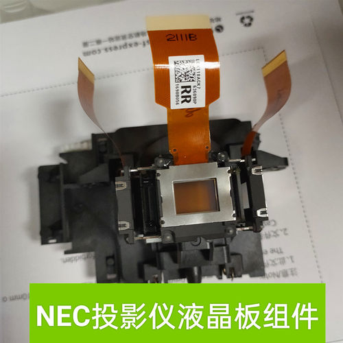 适用于全新原装NEC PE501X P451X 投影机 液晶组液晶片液晶板屏