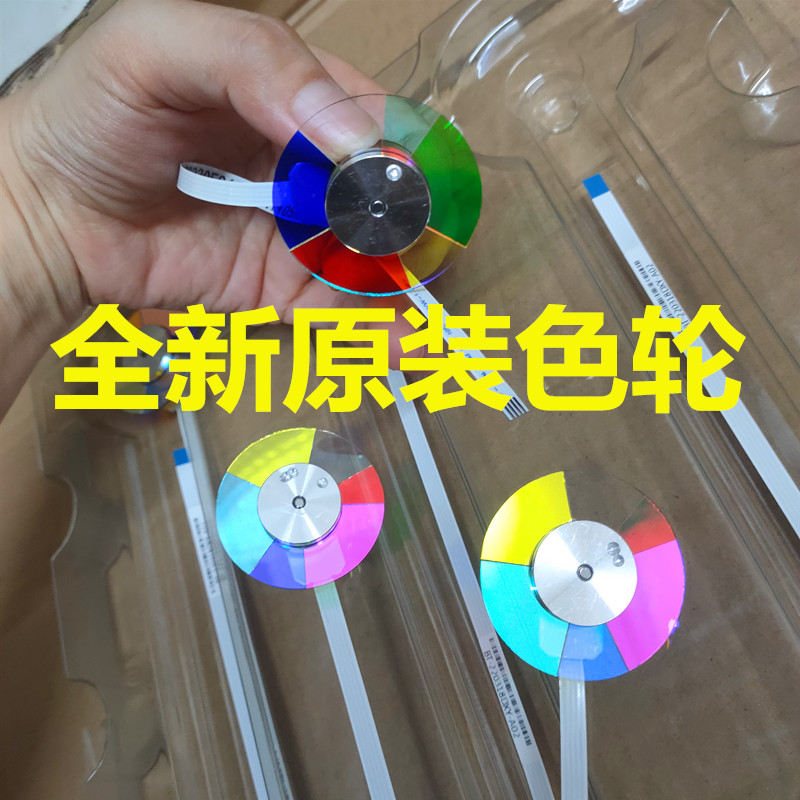 适用奥图码DP235/PD256/DP3503/DP236L投影全新色轮6色分色片配件