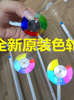 适用原装全新奥图码投影机仪色轮HDF537 HDF575DK359HDF537ST色轮