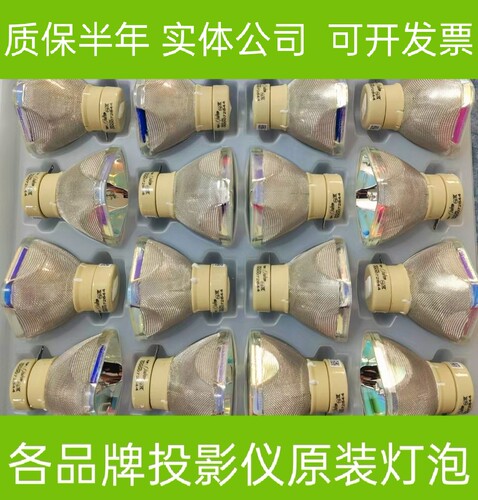 适用原装日立投影机灯泡