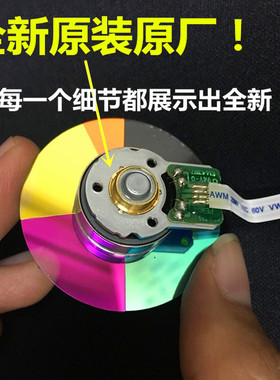 适用于NEC投影仪CD3105H CR3030H CR3115 CR3115X色轮