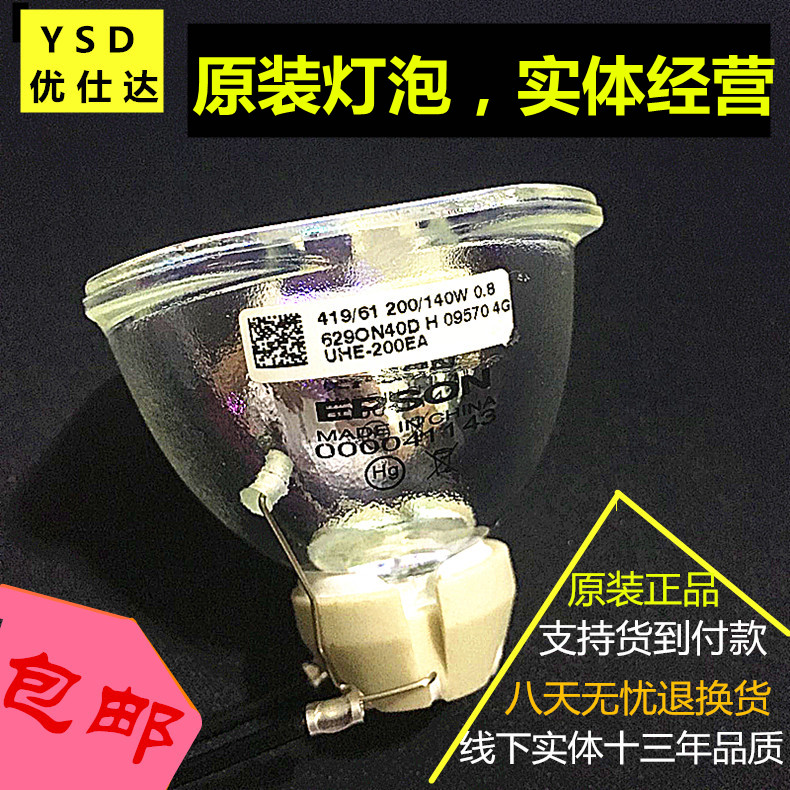 EPSON爱普生ELPLP87投影机仪灯泡CB-520 530 525W 535 536Wi 2040