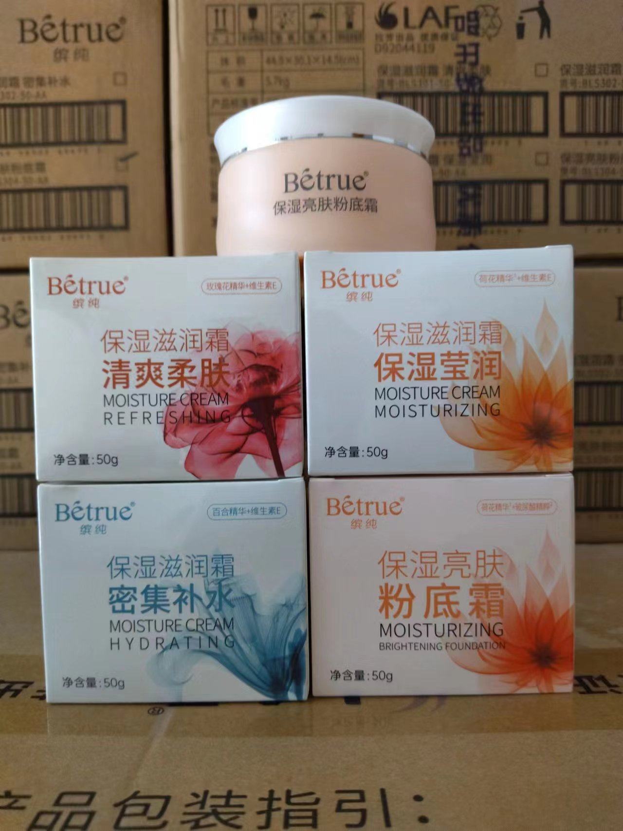 拉芳缤纯花之拉芳保湿粉底霜保湿