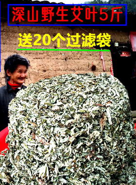 艾叶干艾草泡脚去湿气 艾草 端午野生大艾叶月子洗澡薰香批发5斤