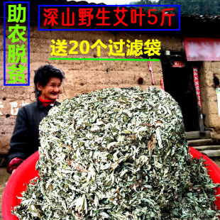 艾叶干艾草泡脚去湿气 端午野生大艾叶月子洗澡薰香批发5斤 艾草