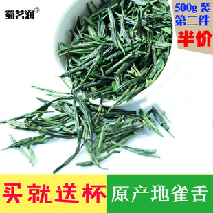 蜀茗润2025新茶雀舌绿茶散装茶叶500g四川竹叶茶茶青蒲江雀舌茶片