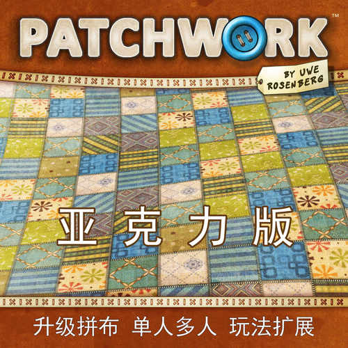 桌游驿站DIY算子棋盘地图牌垫