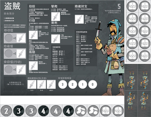 贴纸 盗贼组件 浩瀚 桌游驿站 玩家DIY插卡 VAST 跑团战棋定制