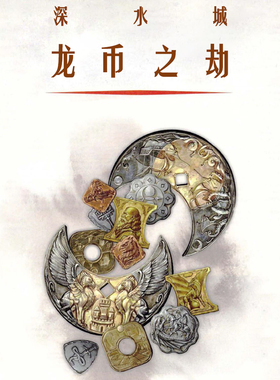 桌游驿站 DnD 5E深水城主地牢龙币之劫模组套图Waterdeep跑团棋盘