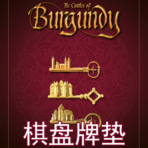 桌游驿站棋盘牌垫地图定订制做