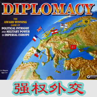 桌游驿站 Diplomacy 强权外交谈判联盟 多人对决策略兵军战棋组件