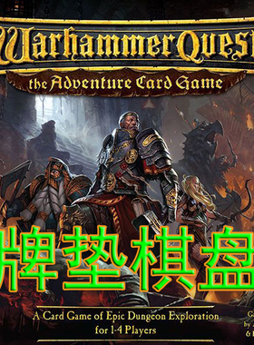 桌游驿站 Warhammer Quest PlayMat战锤开拓探索棋盘牌垫跑团地图