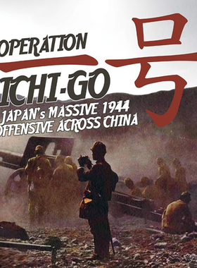 桌游驿站Operation IchiGo一号行动作战兵军演棋算子沙盘地图组件