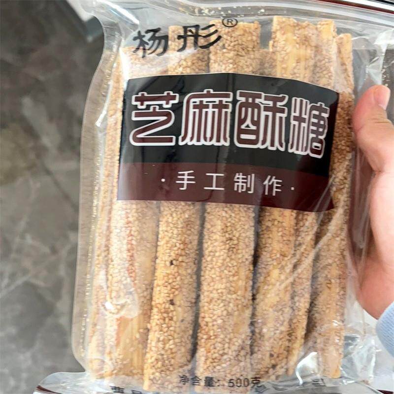 新货芝麻糖棍纯手工麦芽糖山东特产空心杆袋装农家老式传统灶糖酥