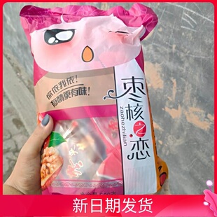 新货昕优美枣核之恋新货枣夹核桃2斤独立包装芝麻枣新疆和田大枣