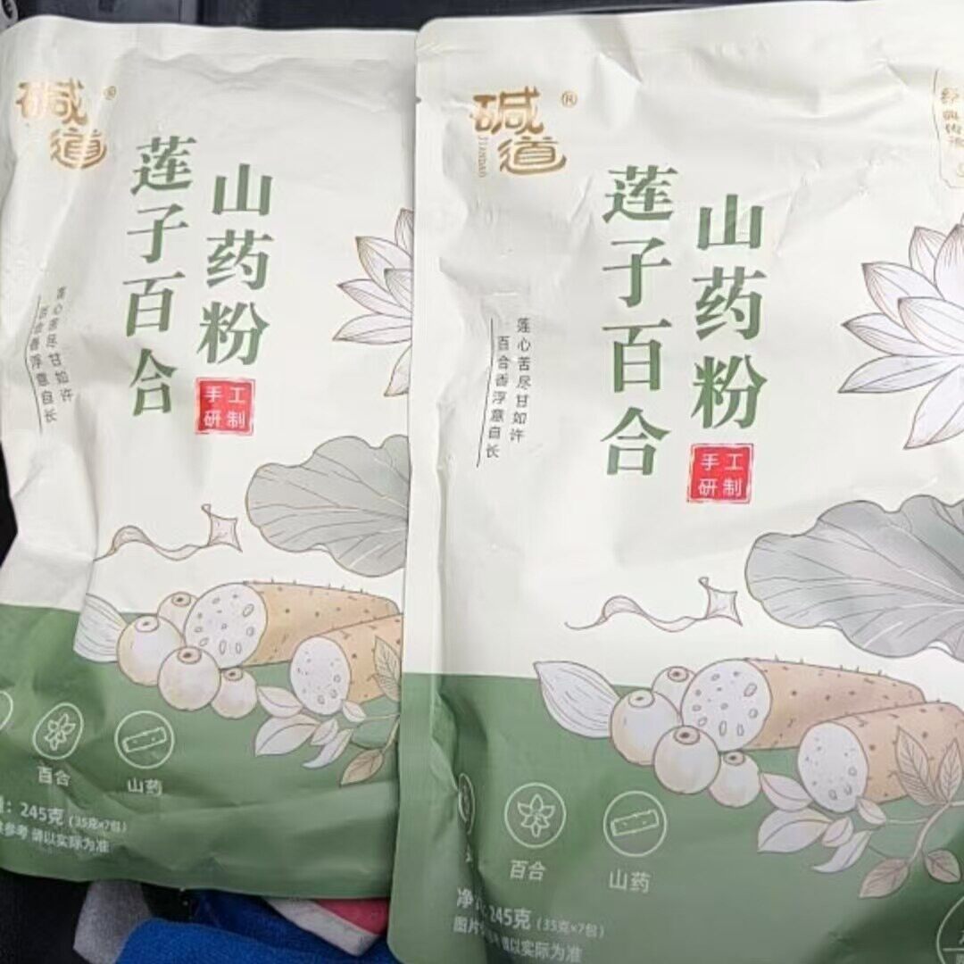 新日期碱道莲子百合山药粉粗粮营养代餐膳食营养健康科学搭配即冲