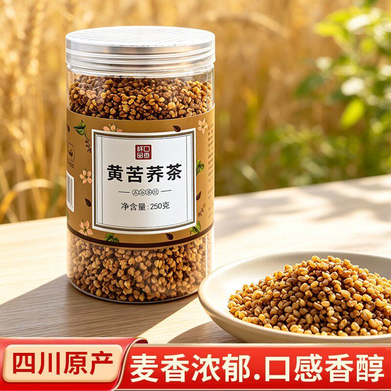 新日期杯口留香黄苦荞茶麦香型正品罐装特产降黄金荞麦茶级糖大麦