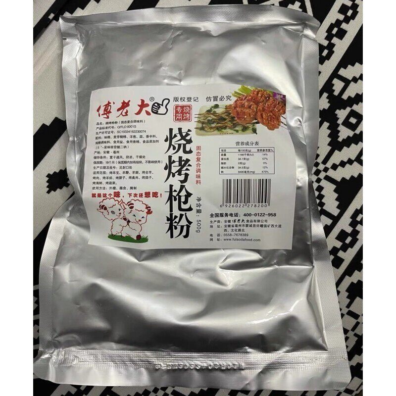 新日期傅老大烧烤枪粉固态复合调味料东北烧烤料撒料调料增香粉烤