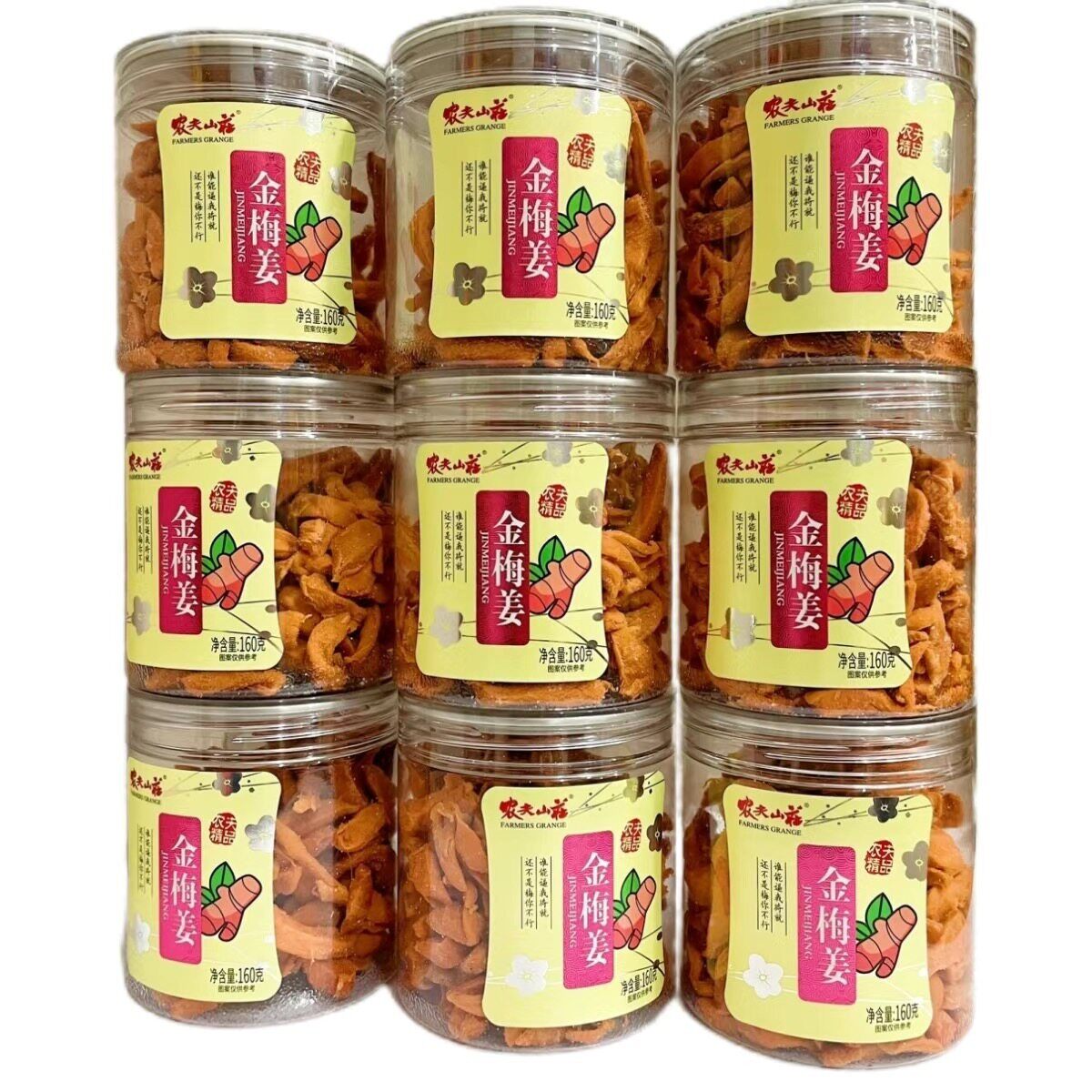 新日期农夫山庄金梅姜160g罐装蜜饯凉果果脯解馋零食小吃