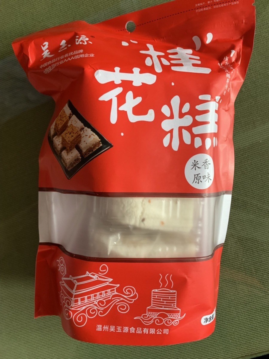 促销吴玉源温州特产传统手工桂花糕网红零食糯米点心糕点250G