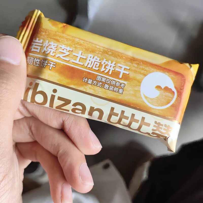 新货比比赞岩烧芝士脆饼干薄脆咸味网红闲趣解馋休闲零食早餐营养