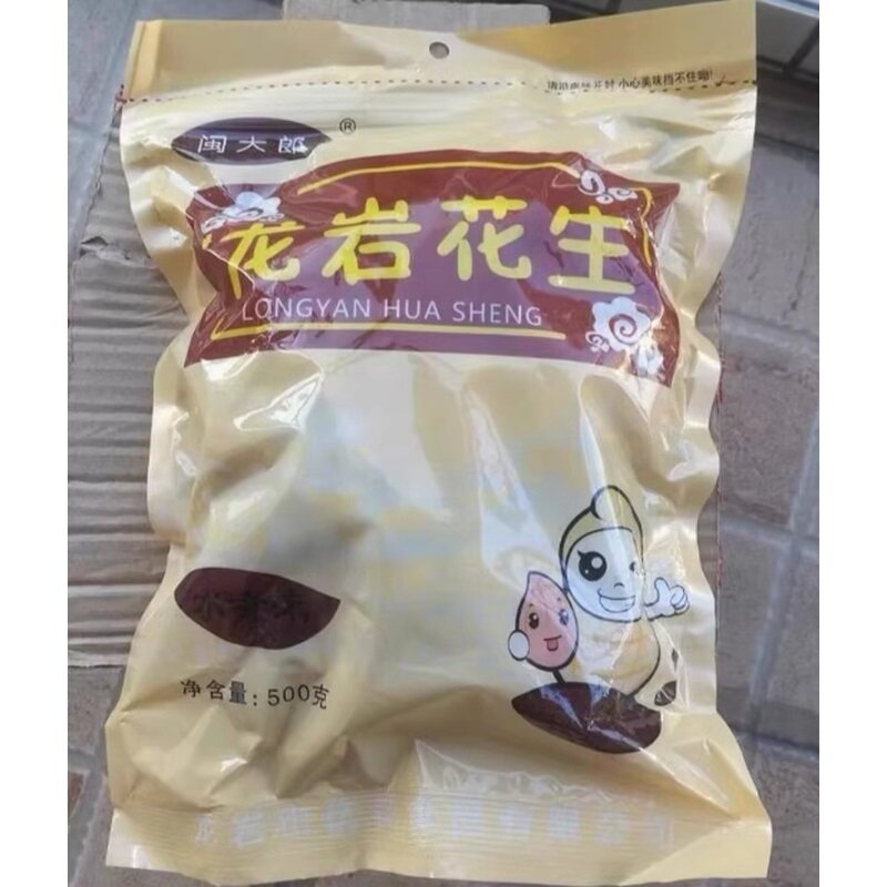 新货24年闽大郎龙岩花生带壳水煮白晒咸干蒜香咸酥五香炒花生零食