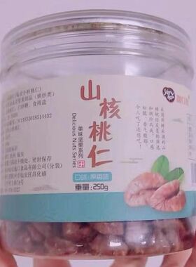 逸口香新货临安山核桃仁小核桃仁肉连罐500g分2罐装坚椒盐奶油味
