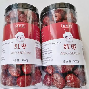 存誉堂新枣新疆红枣无特级若羌灰枣干货泡水甜过和田大枣好吃的