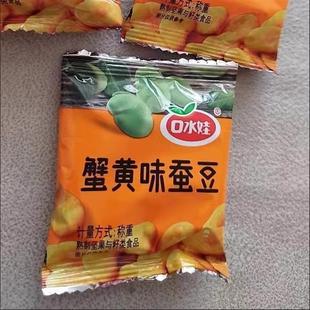 新货口水娃蟹黄味蚕豆兰花豆酱汁牛肉坚果炒货小吃休闲零食品