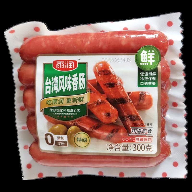 雨润台湾风味香肠300g不加淀粉零食小吃香肠火腿全国多省2袋包邮