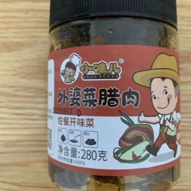 小味儿瘦腊肉外婆菜下饭菜正宗自制农家湖南特产香辣开胃咸菜萝卜