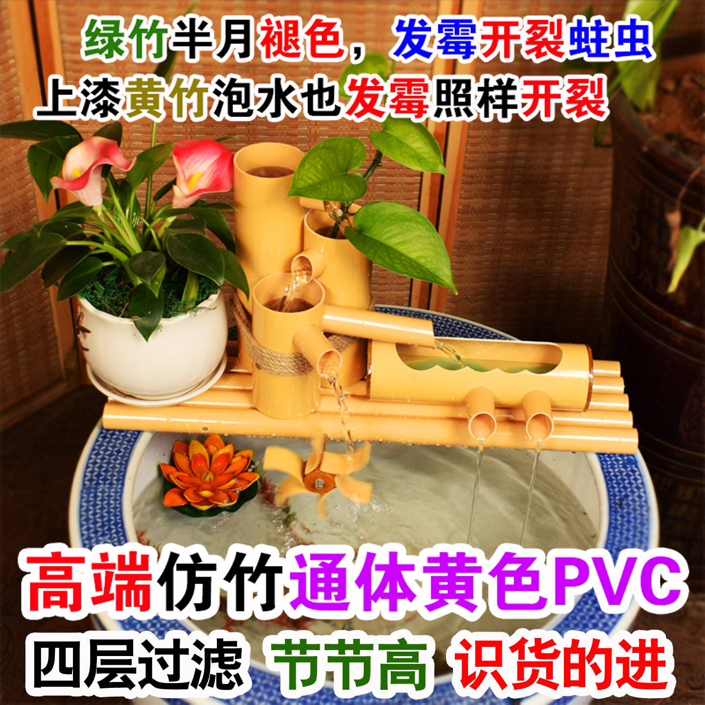 PVC流水摆件水缸养鱼水循环水车造景竹子招生财风水轮 圆缸过滤器