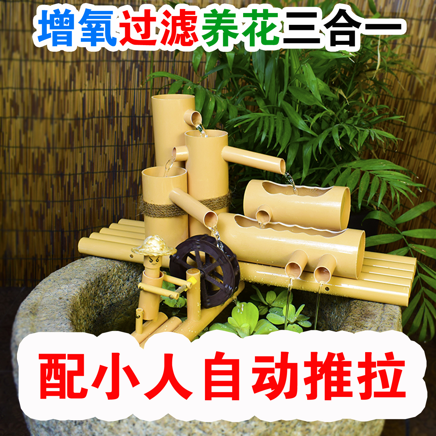 创意小人推水车过滤器不霉不裂