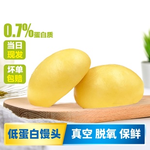 膳孜低蛋白南瓜馒头麦淀粉面点主食糕点食品营养零食健康早餐面食