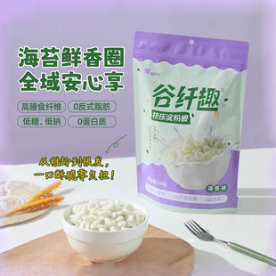 森无忧谷纤维趣海苔味淀粉圈不加白糖低蛋白零食富含膳食纤维160g