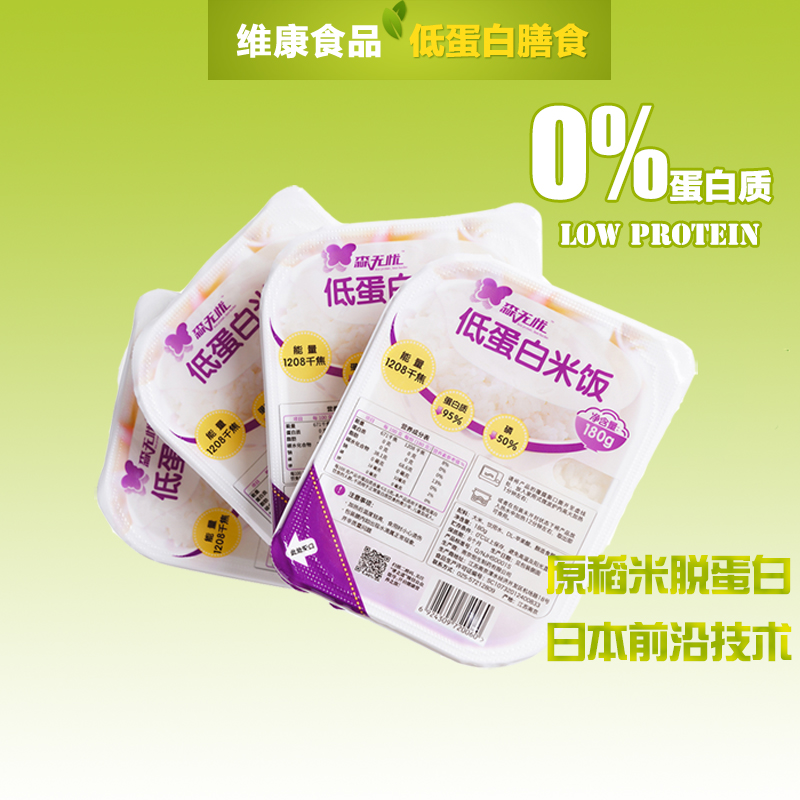 森无忧低蛋白米饭真米脱蛋白0蛋白质大米方便速食盒饭