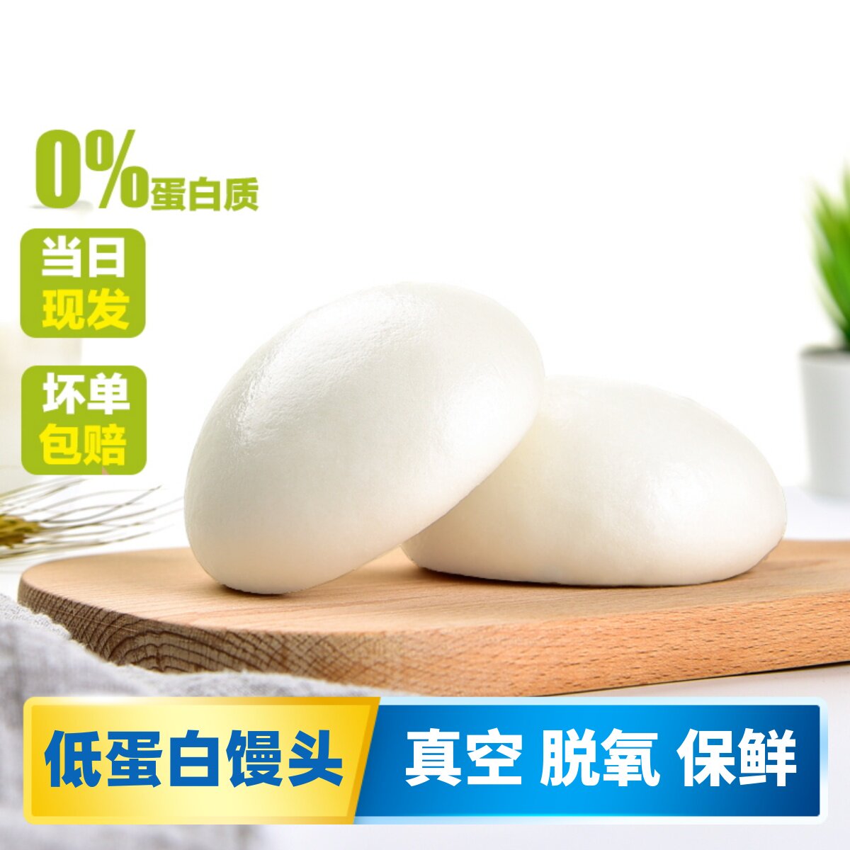 膳孜低蛋白馒头麦淀粉食品糕点面食代餐健康膳食零食营养早点主食,粮油调味/速食/干货/烘焙,包点,淘宝优惠券,粉丝福利购,淘宝优惠卷