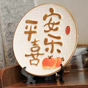 陶瓷平安喜乐盘子中式乔迁客厅电视柜玄关送礼摆件工艺品装饰品