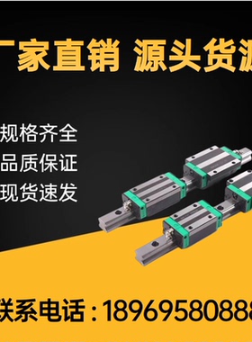 直线导轨滑块HGH15 20 25 30 35455565CA法兰四方加长滑轨线轨HGR